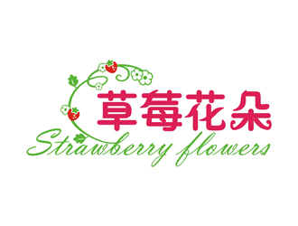 曾飛的中文：草莓花朵；英文：Strawberry flowerslogo設(shè)計