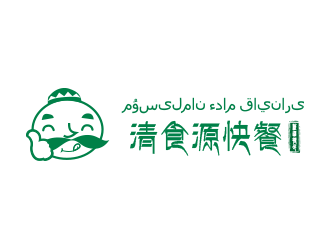 劉歡的名稱：清食源快餐。    哈語字譯：???????? ???? ???????logo設(shè)計