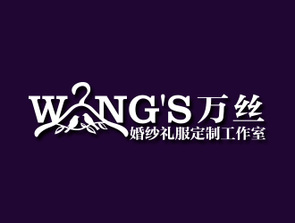 何錦江的WANG'S 萬(wàn)絲婚紗禮服定制工作室logologo設(shè)計(jì)