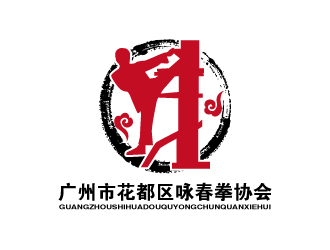 廣州市花都區(qū)詠春拳協(xié)會logo設(shè)計(jì)