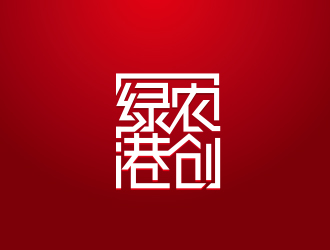 綠港農創(chuàng)logo設計