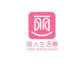 麗人生活惠生活服務(wù)平臺(tái)標(biāo)志設(shè)計(jì)logo設(shè)計(jì)
