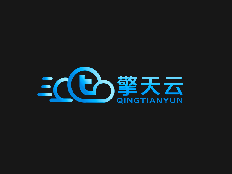 李杰的擎天云qingtianyunlogo設(shè)計