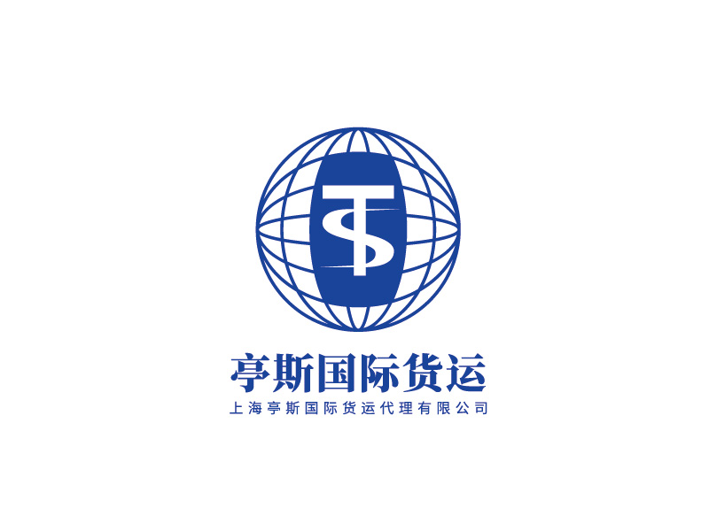 李寧的上海亭斯國際貨運(yùn)代理有限公司logo設(shè)計(jì)