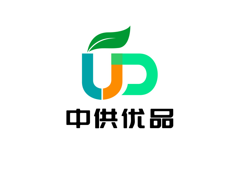 王文波的中供優(yōu)品logo設計