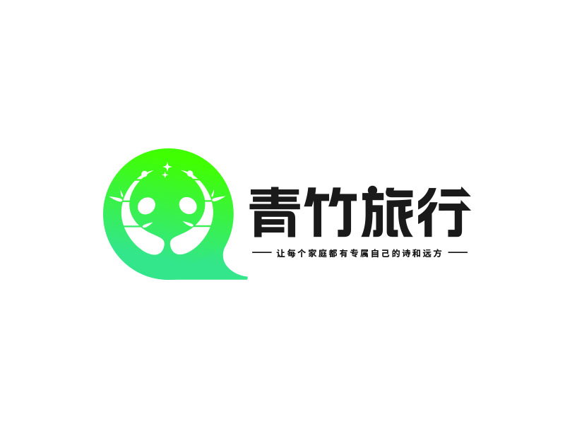 朱紅娟的青竹旅行l(wèi)ogo設(shè)計