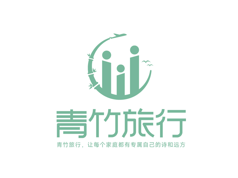 張俊的青竹旅行l(wèi)ogo設(shè)計