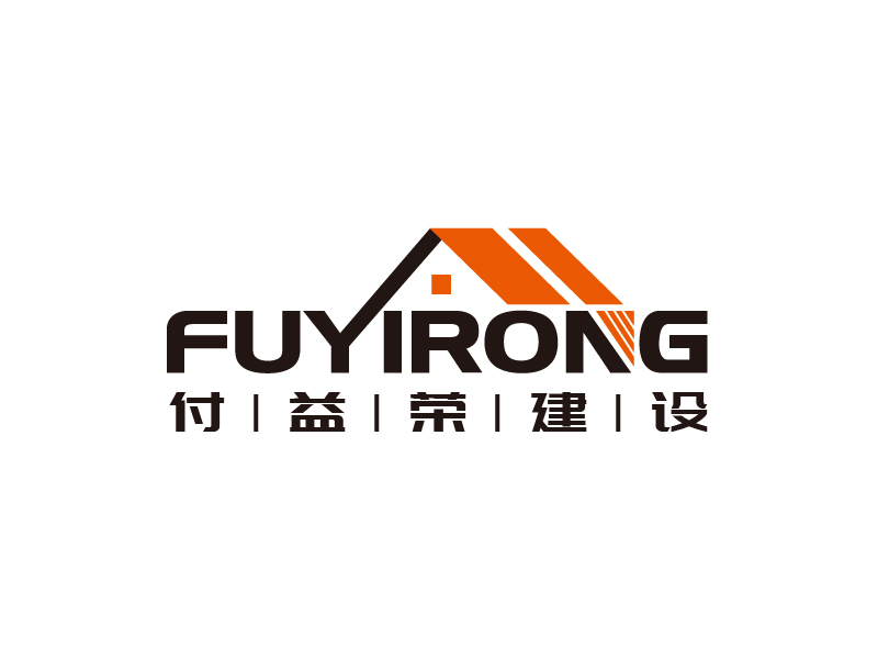 張俊的上海付益榮建設(shè)科技有限公司logo設(shè)計(jì)