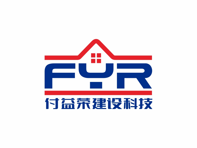林思源的上海付益榮建設(shè)科技有限公司logo設(shè)計(jì)